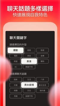 FaceBar交友软件1