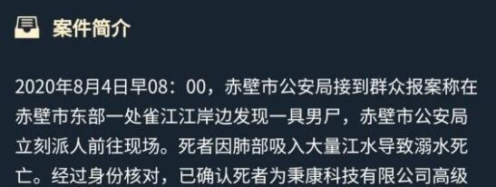 crimaster犯罪大师7.12每日任务攻略