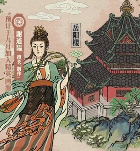 江南百景图朝板经验怎么获得