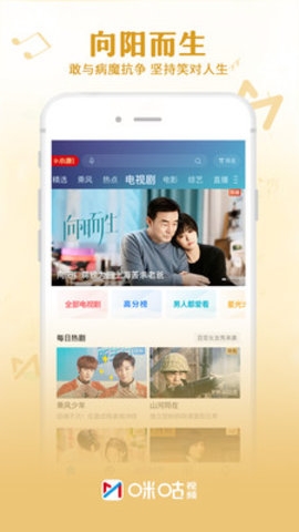 咪咕视频APP客户端0