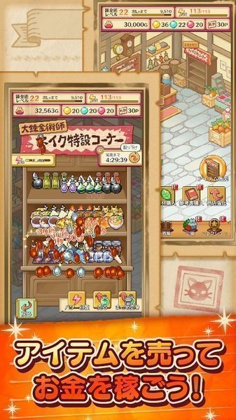 笑容的炼金术师中文版0