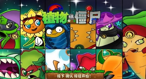 pvz梦想坚守游戏0