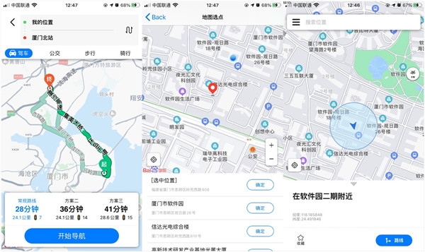 北斗导航手机版下载：智能规划路线的手机寻路软件