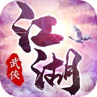 我在江湖ios版