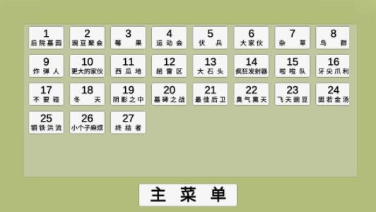 植物大战僵尸宅宅萝卜4
