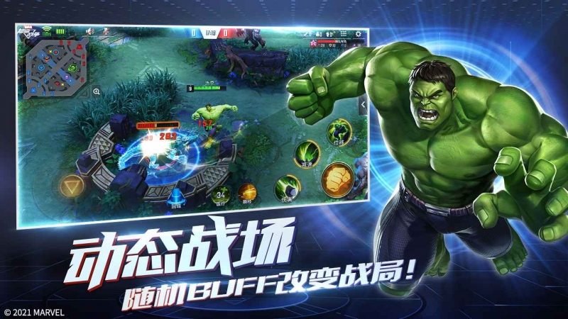 漫威超级战争1