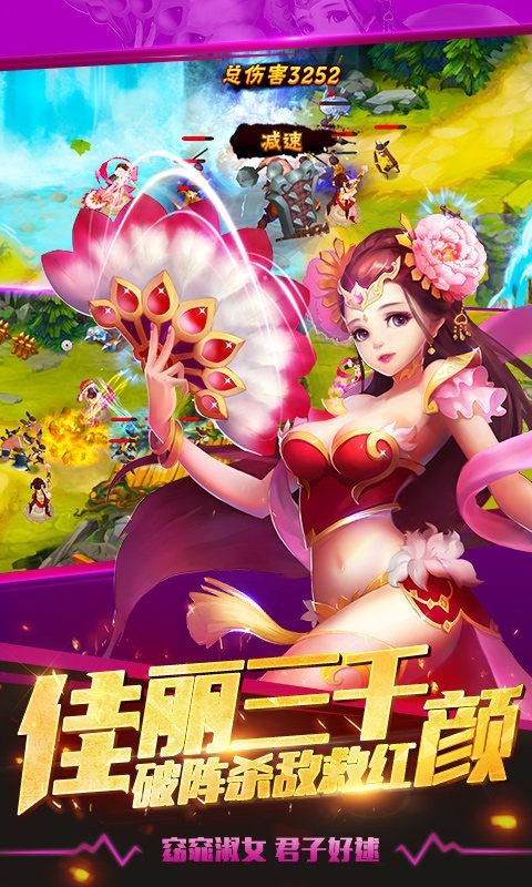 塔防三国志2九游版0