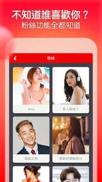 FaceBar交友软件0