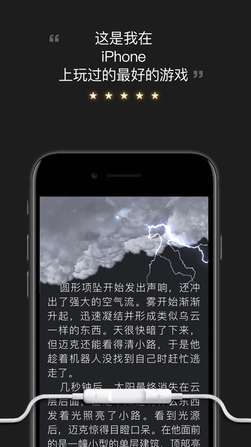 想象的翅膀ios版3
