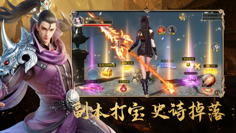 地藏修魔传ios版4