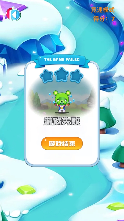 滑雪竞技ios版4