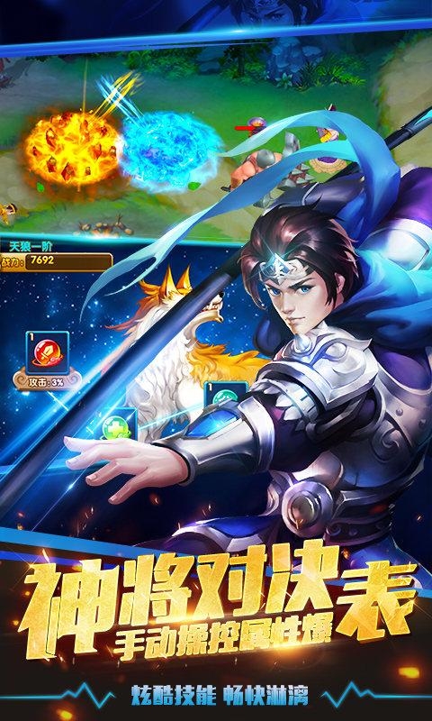 塔防三国志2九游版2