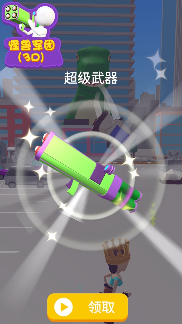怪兽军团游戏2
