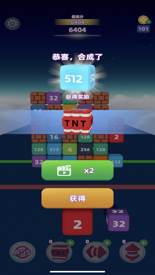 合成三弟ios版3