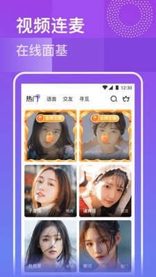 枕爱交友APP0