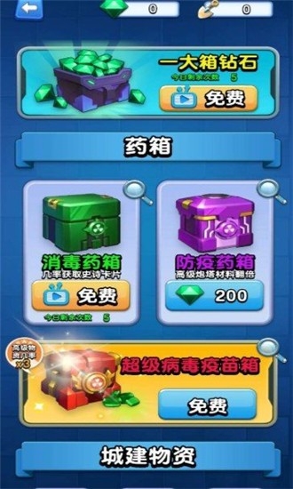 怪物禁区2