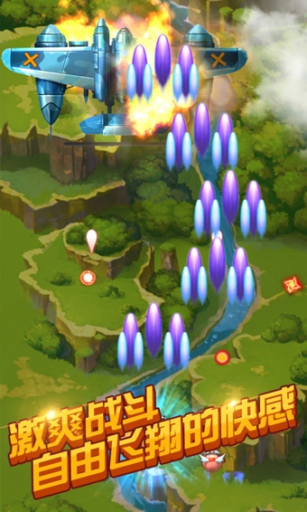 天天全民飞机2