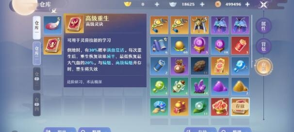 梦幻新诛仙各门派元素法宝选择推荐