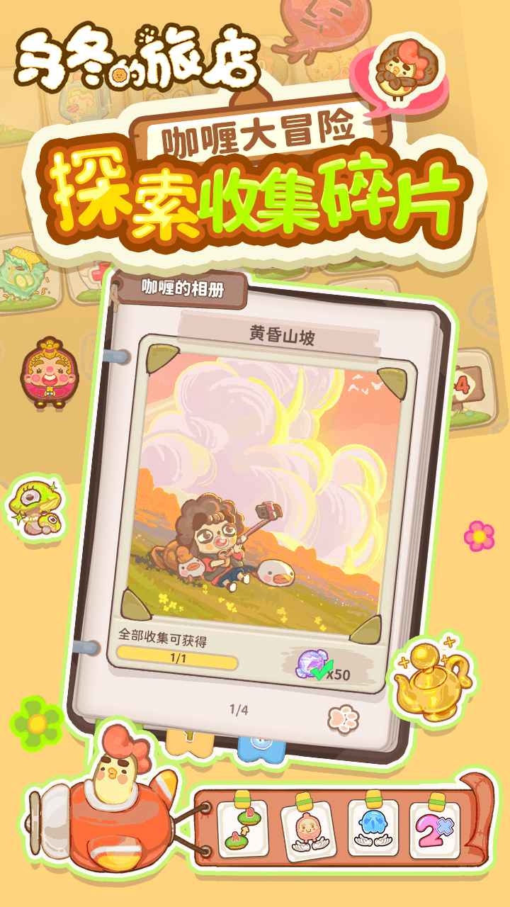 乌冬的旅店0