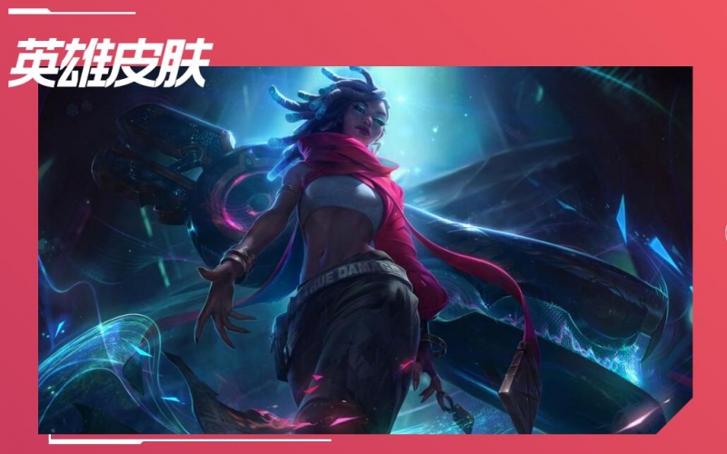 英雄联盟手游塞娜ADC2021攻略