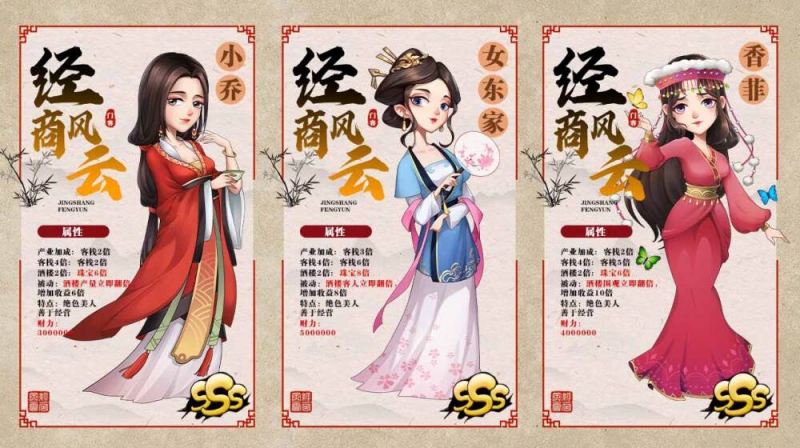 第一掌柜游戏1