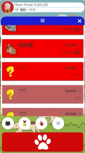 喵喵动力1