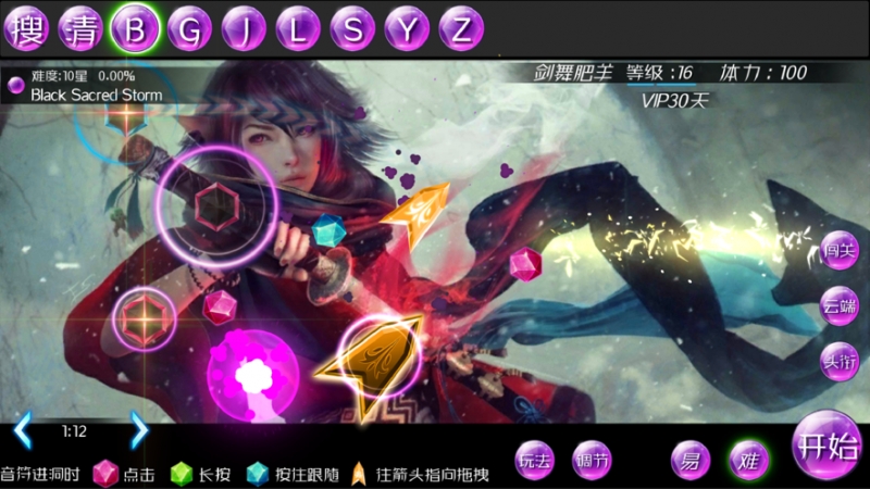 掠星之翼ios版3
