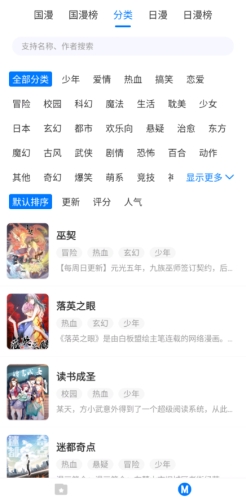 火星漫画2