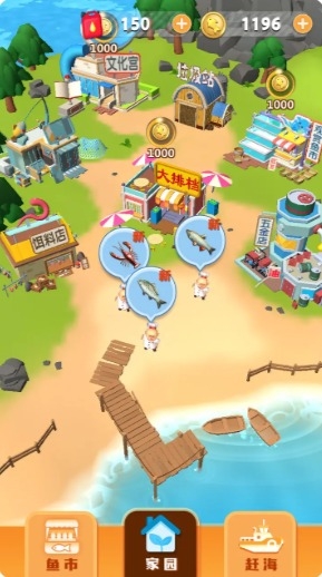 赶海吧老铁3