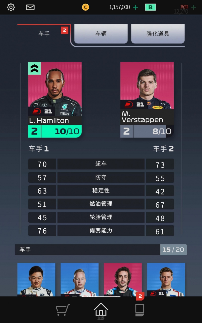 F1经理20220