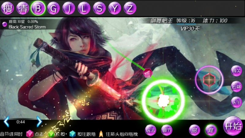 掠星之翼ios版2