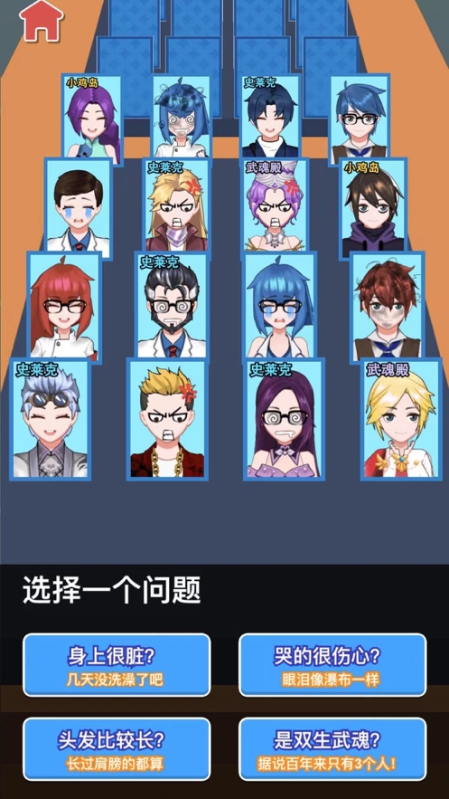 最强卧底ios版2