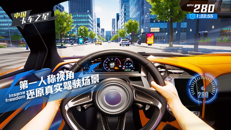 中国卡车之星ios版0