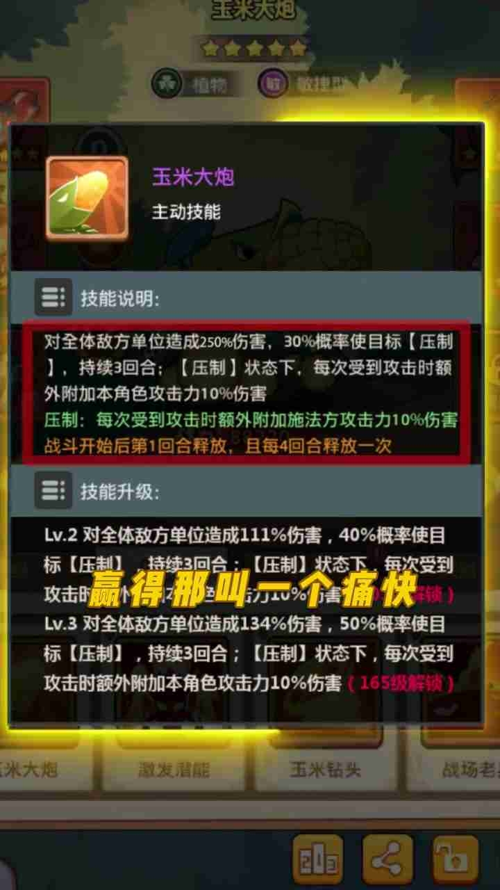 让豌豆飞游戏0