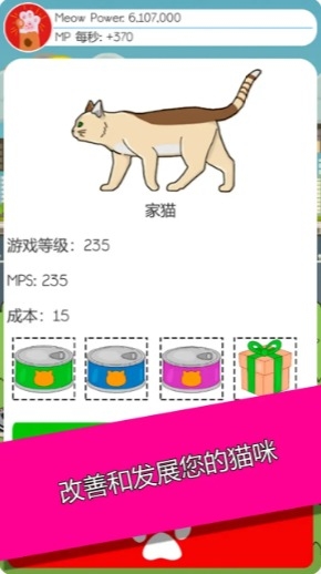 喵喵动力0