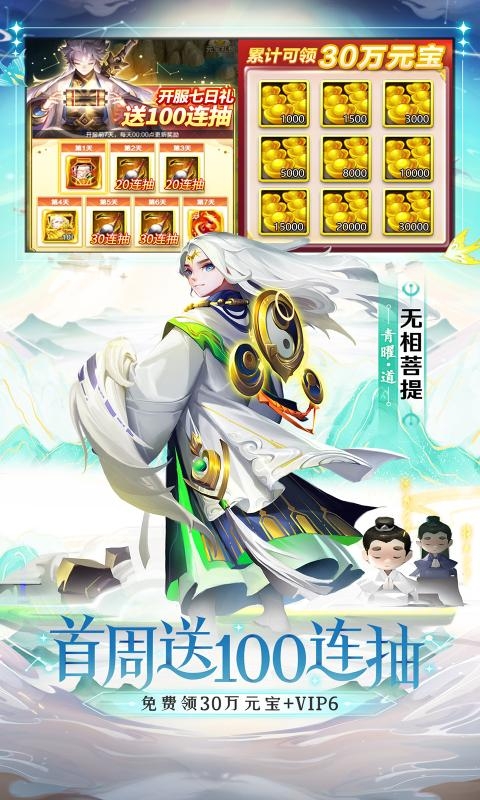 道友请留步4