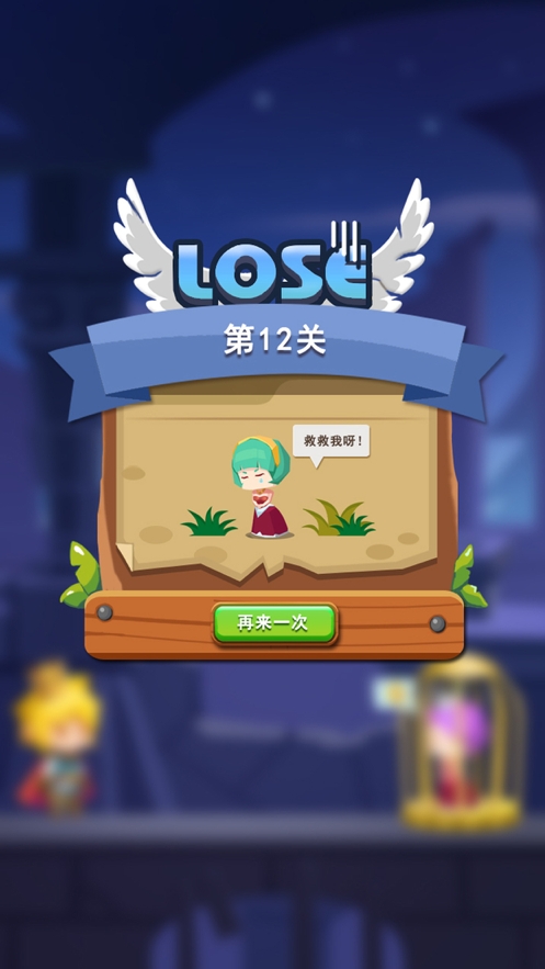 王子很忙ios版4