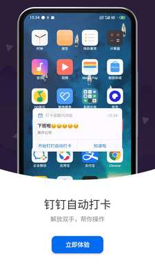 打卡提醒3