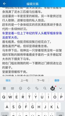 语音转写大师4