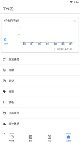 暇一会App0