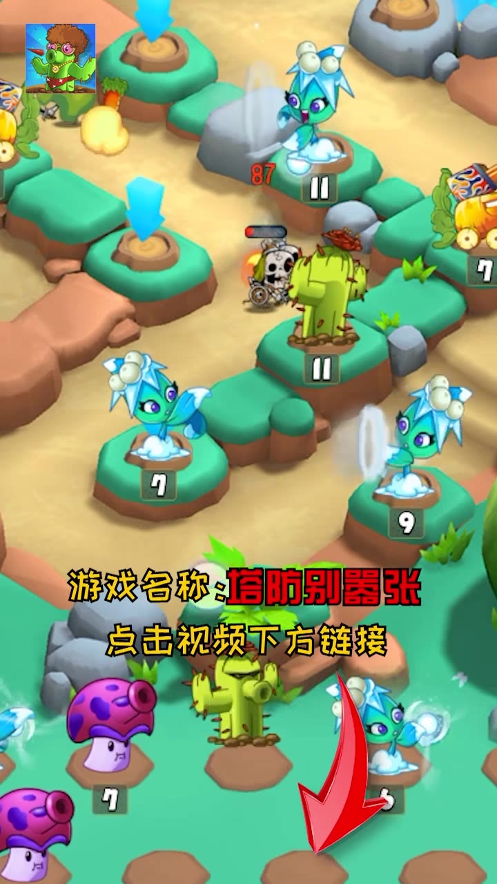 塔防别嚣张0
