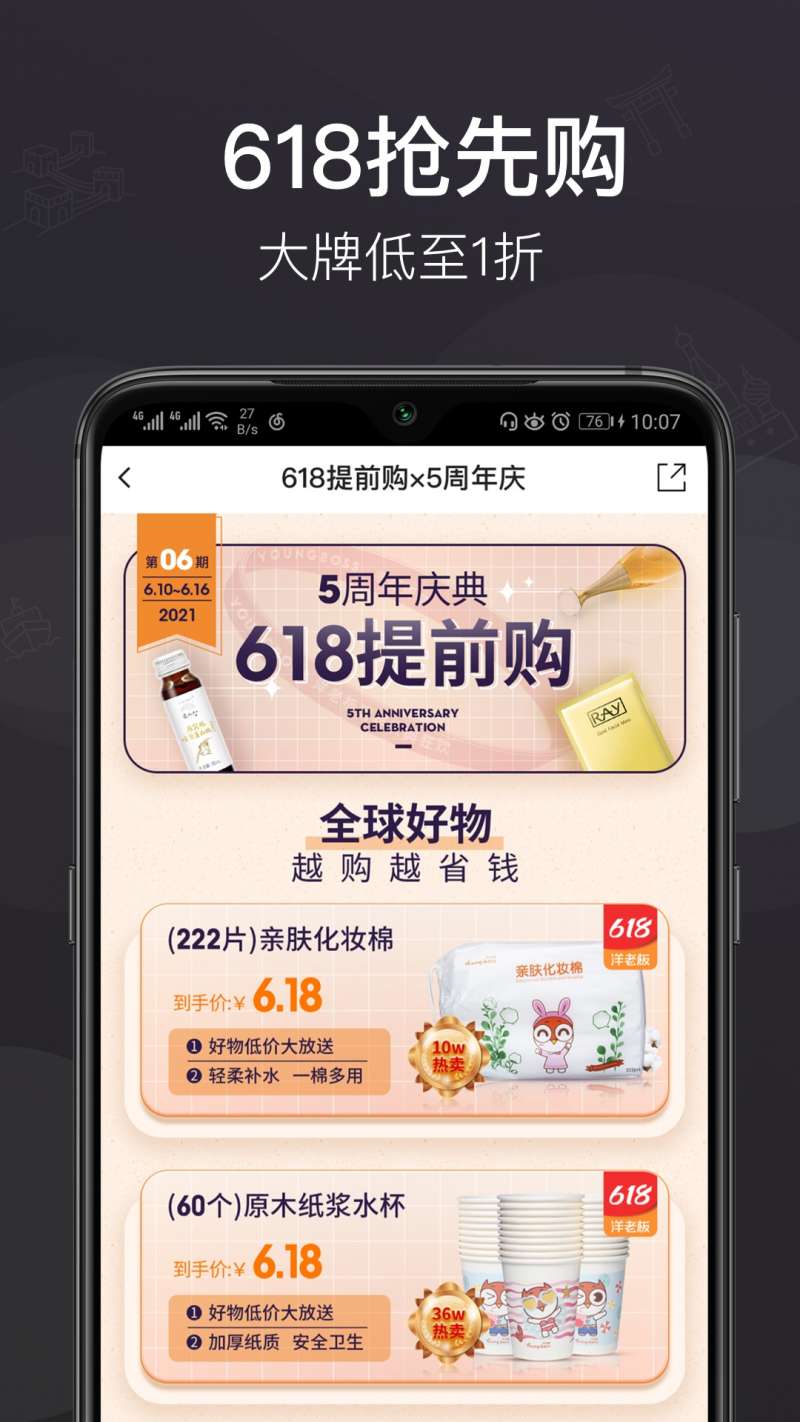 洋老板跨境电商平台1