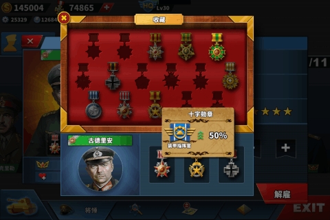 世界征服者41939风云再起2