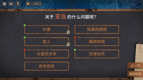你已经猜到结局了吗1