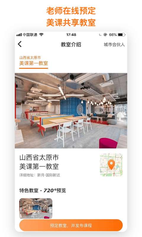 每时美课1