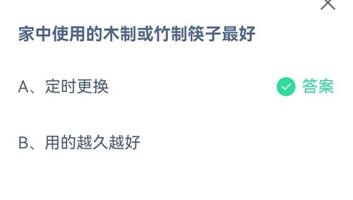 《支付宝》蚂蚁庄园2021年8月21日答案分享