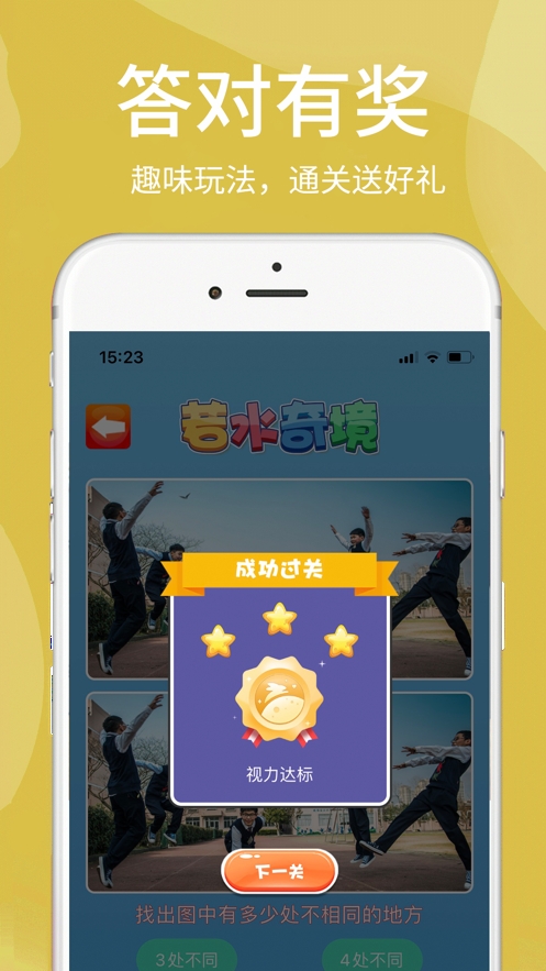 若水奇境ios版1