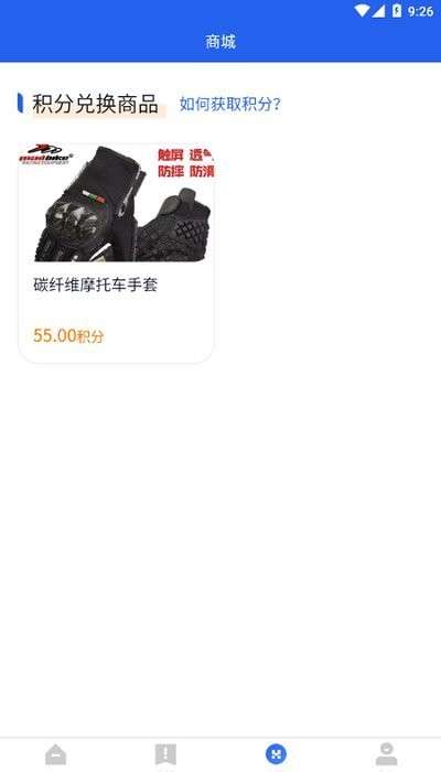 摩行天下保险0