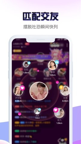 Mua语音游戏下单APP3