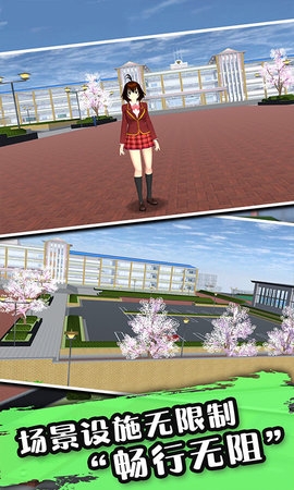 樱花公园生活模拟器游戏3